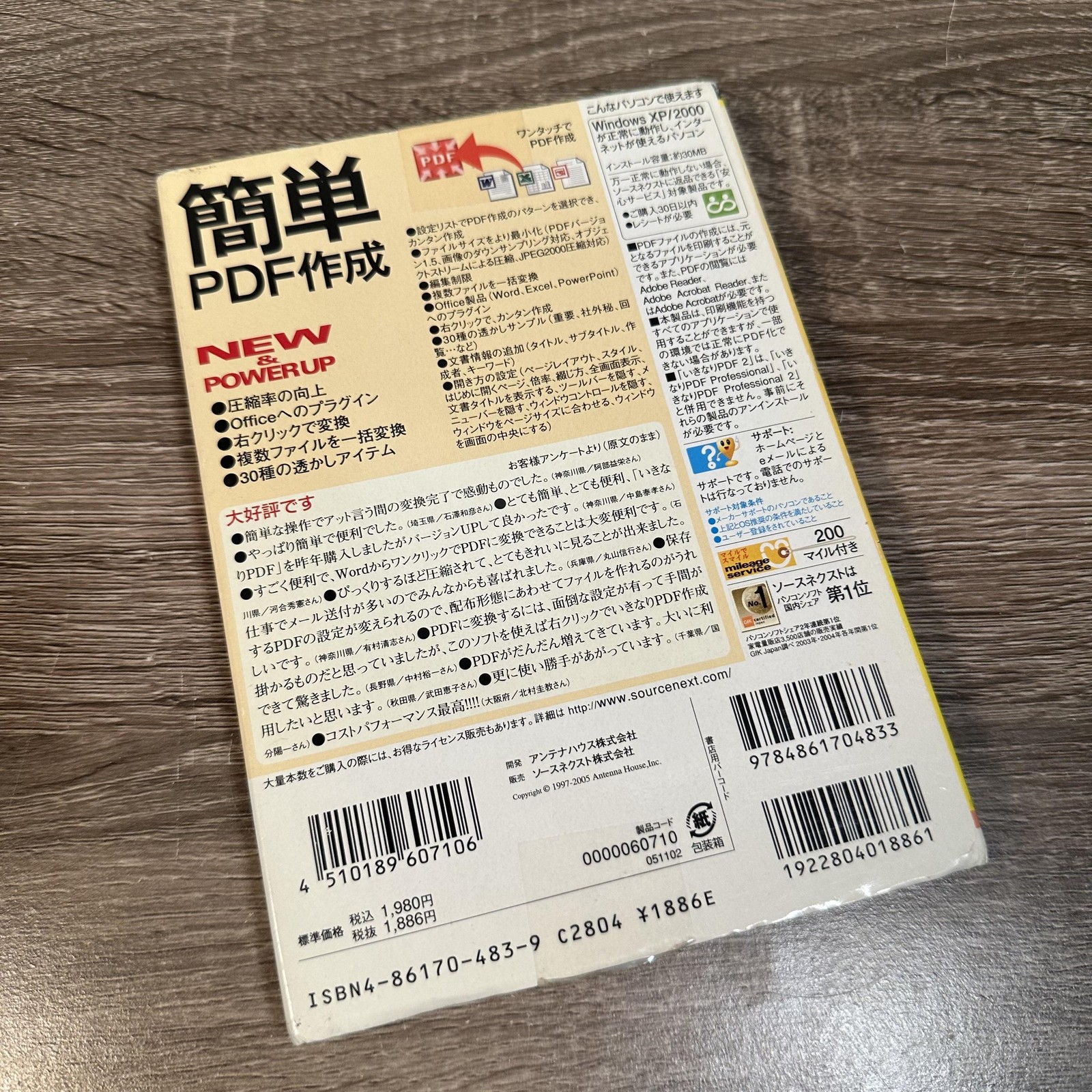 Sourcenext Ikinari PDF 2 Windows XP 2000 Japanese CD-ROM PDF Software Boxed