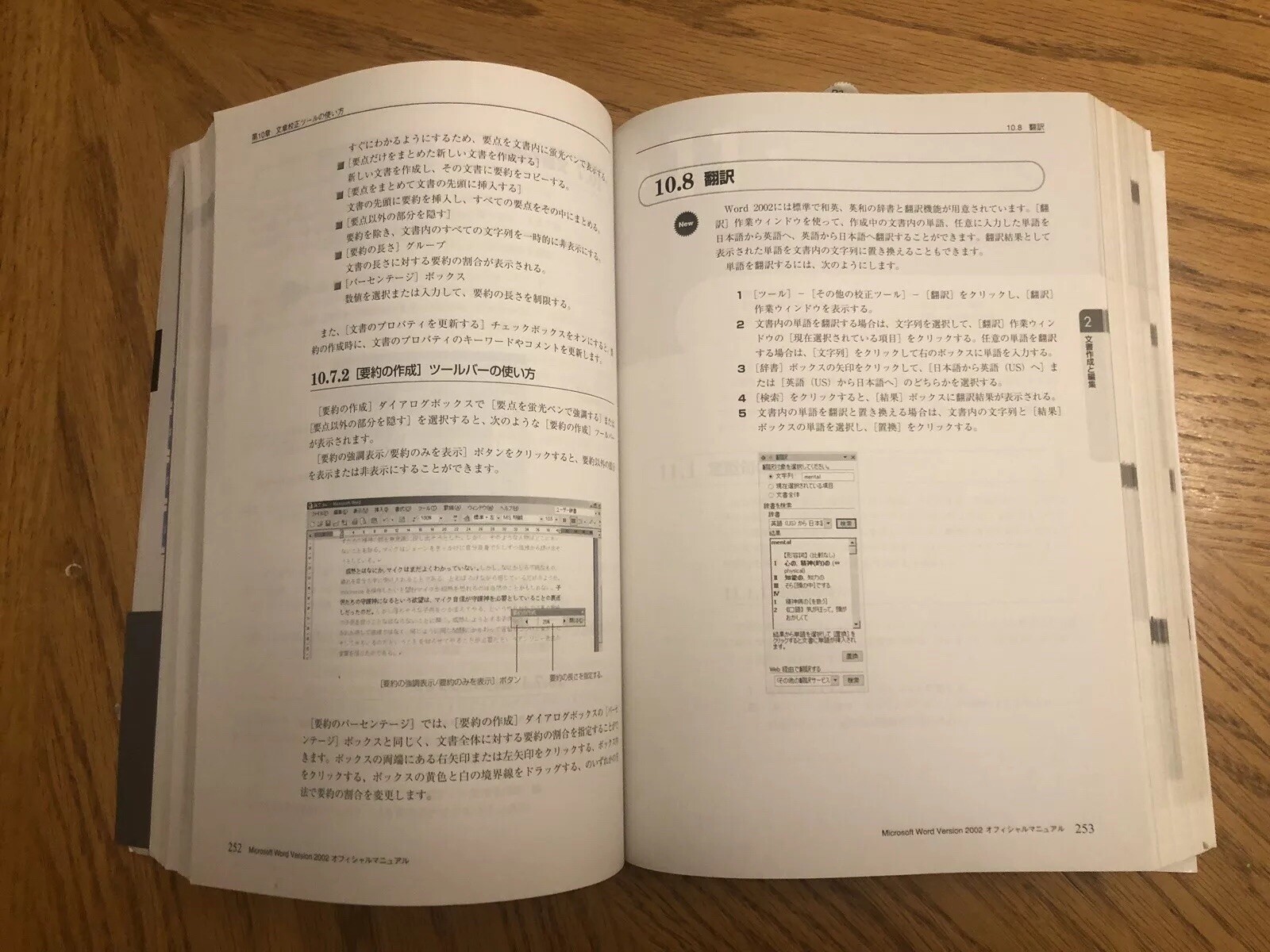 Microsoft Word Version 2002 Training Book, Japanese Or Chinese By Charles Rubin