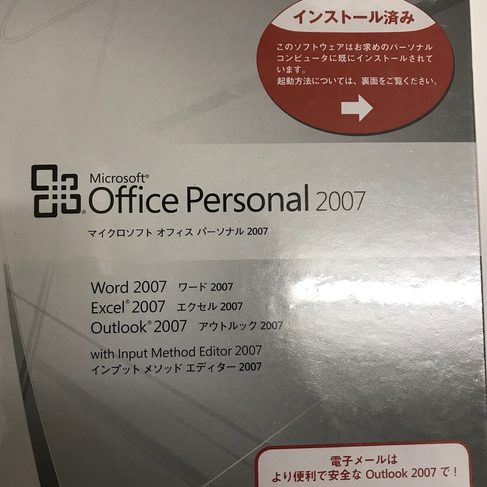 Microsoft Office Personal PIPC 2007 Win32 Japanese (SEALED)