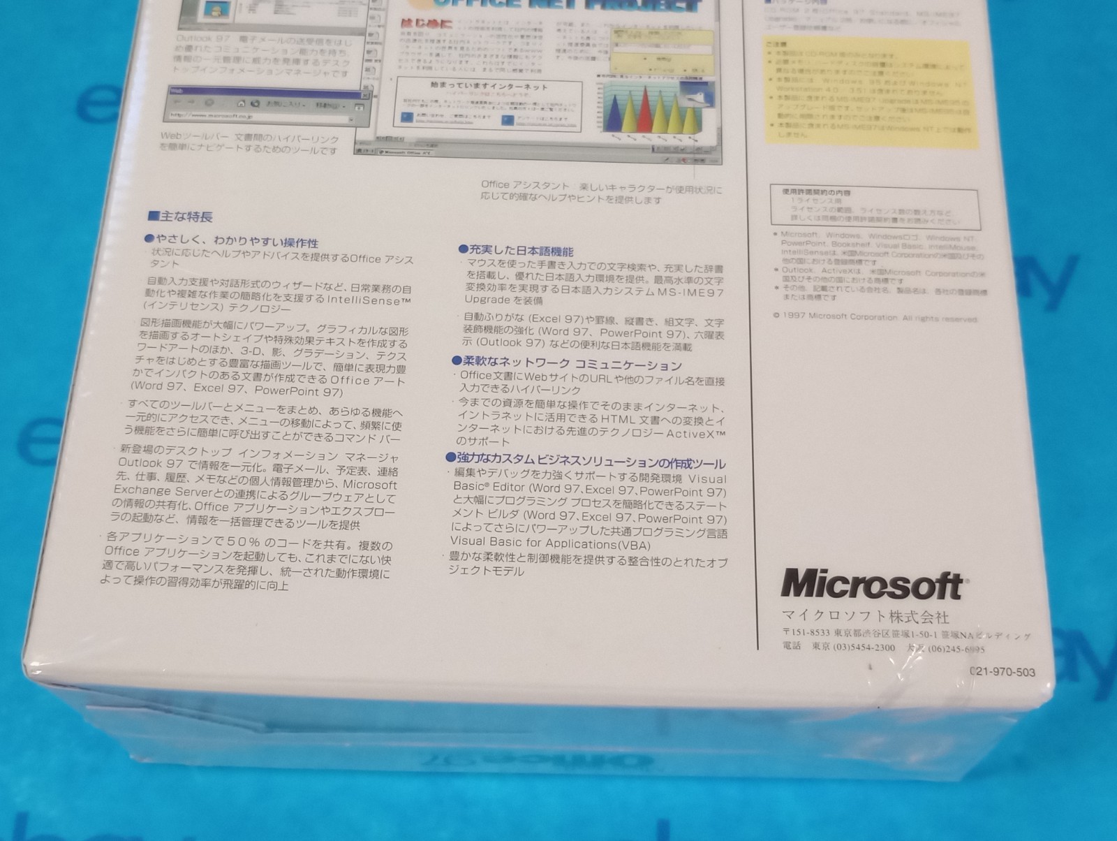 Microsoft Office 97 Standard Edition *JAPANESE* Version Big Box Factory Sealed