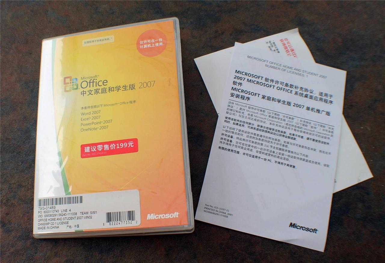 MS Office Home & Student 2007 Chinese Edition WIN32 w/COA and Product Key
