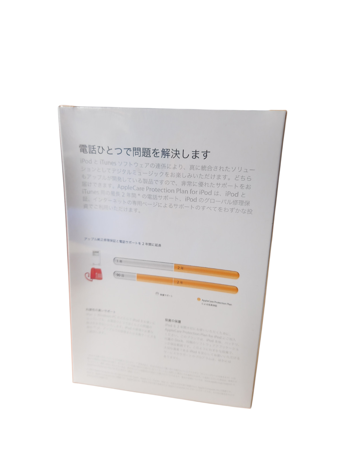 Sealed AppleCare Protection Plan for iPod M9404J/A Vintage Apple iPod Warranty
