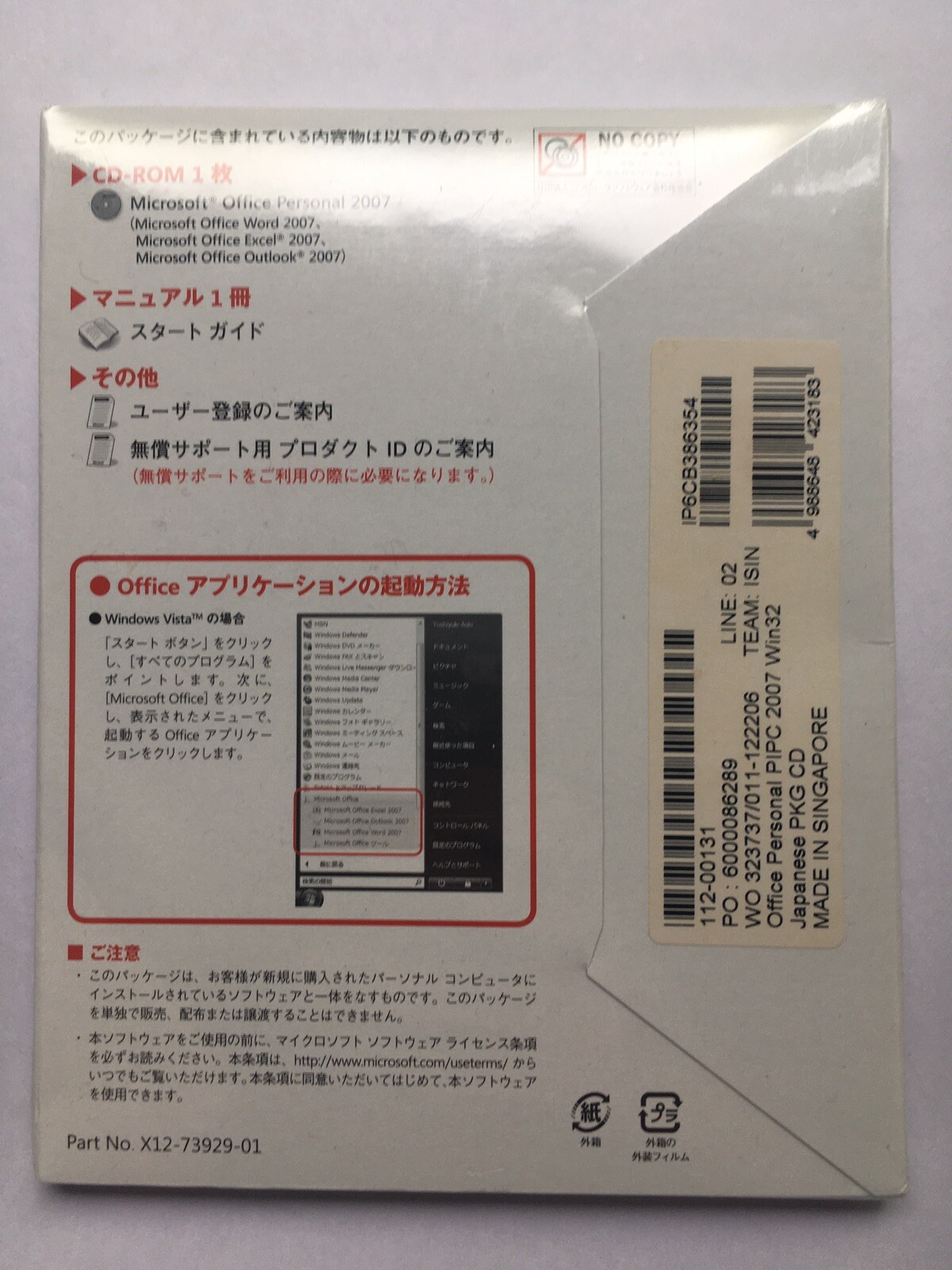 Microsoft Office Personal 2007 Home Use Program Word Excel Outlook With Key