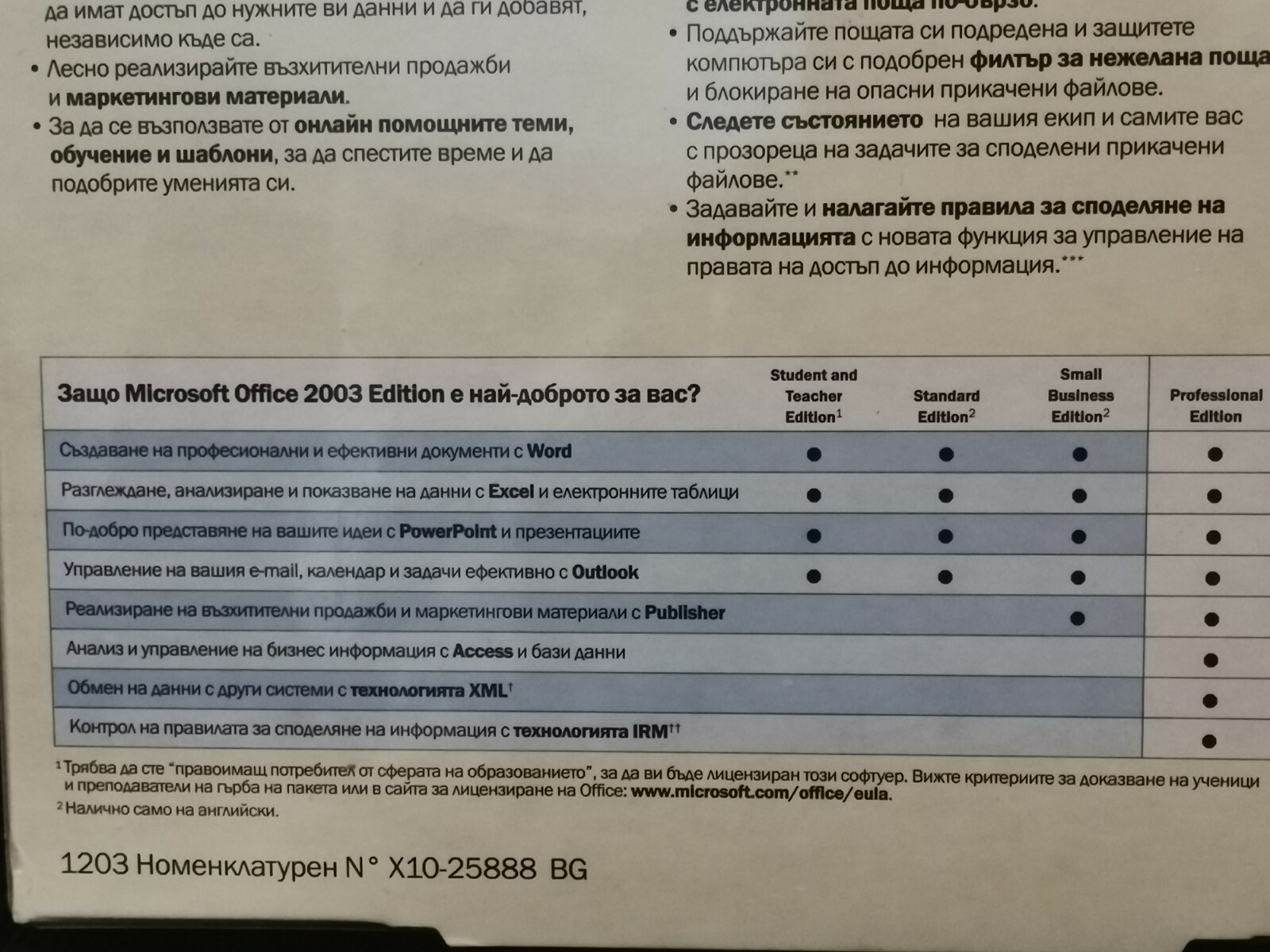 Microsoft Office Professional Edition 2003 New Box,in Bulgarian with Product Key