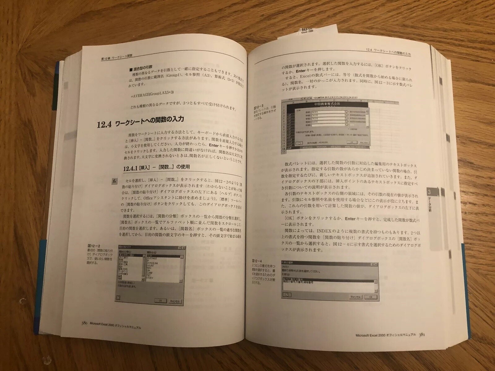 Microsoft Excel 2000 Training Book, Japanese Or Chinese By Mark Dodge
