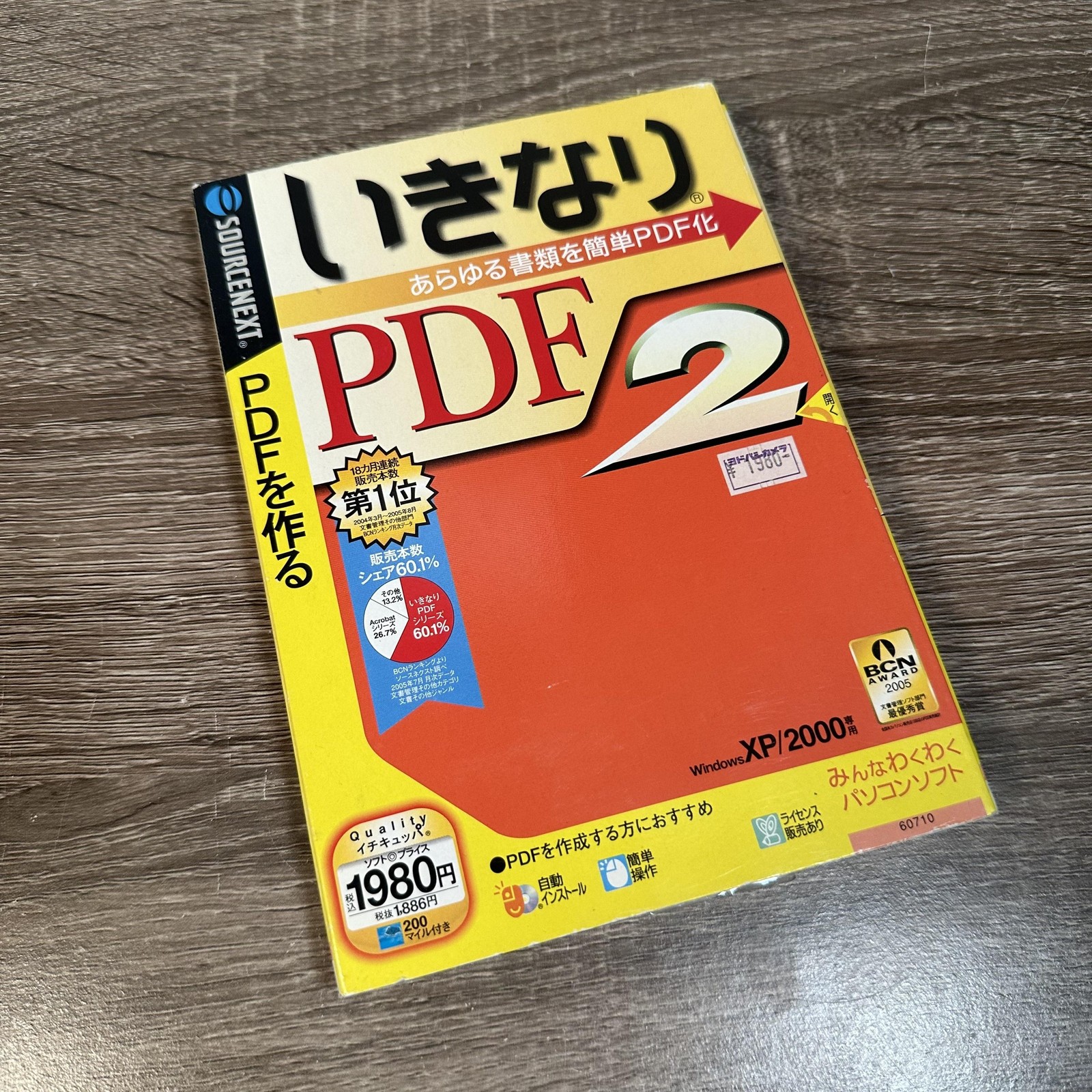 Sourcenext Ikinari PDF 2 Windows XP 2000 Japanese CD-ROM PDF Software Boxed
