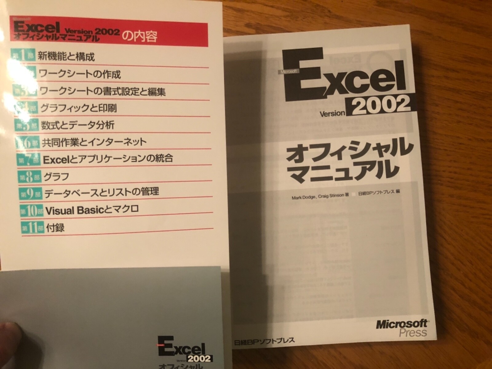 Microsoft Excel 2002 Training Book, Japanese Or Chinese By Mark Dodge