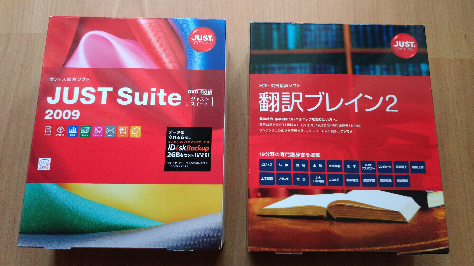 Just Systems Just Suite 2009 (Japanese Office) + Honyaku Brain 2 (Translation)