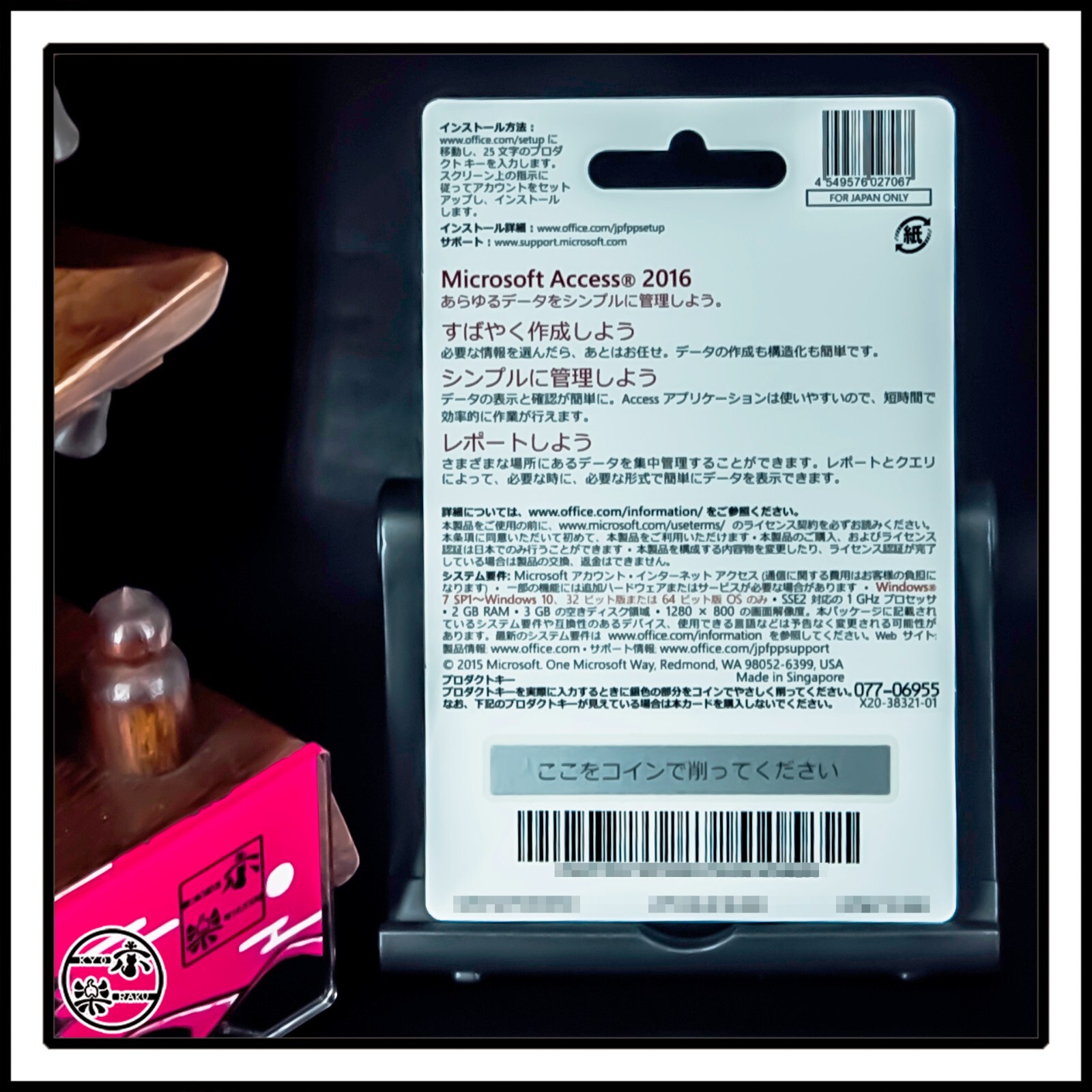 Brand new and unopened Microsoft Office Access 2016 Japanese version