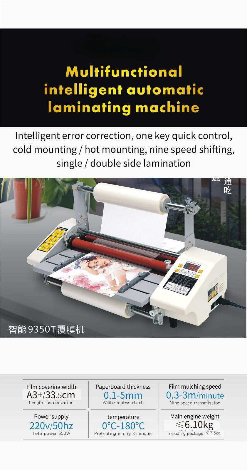 13″ (335mm) A3 Cold Hot Laminator 4 Rollers Roll Laminating Machine Speed Adjust