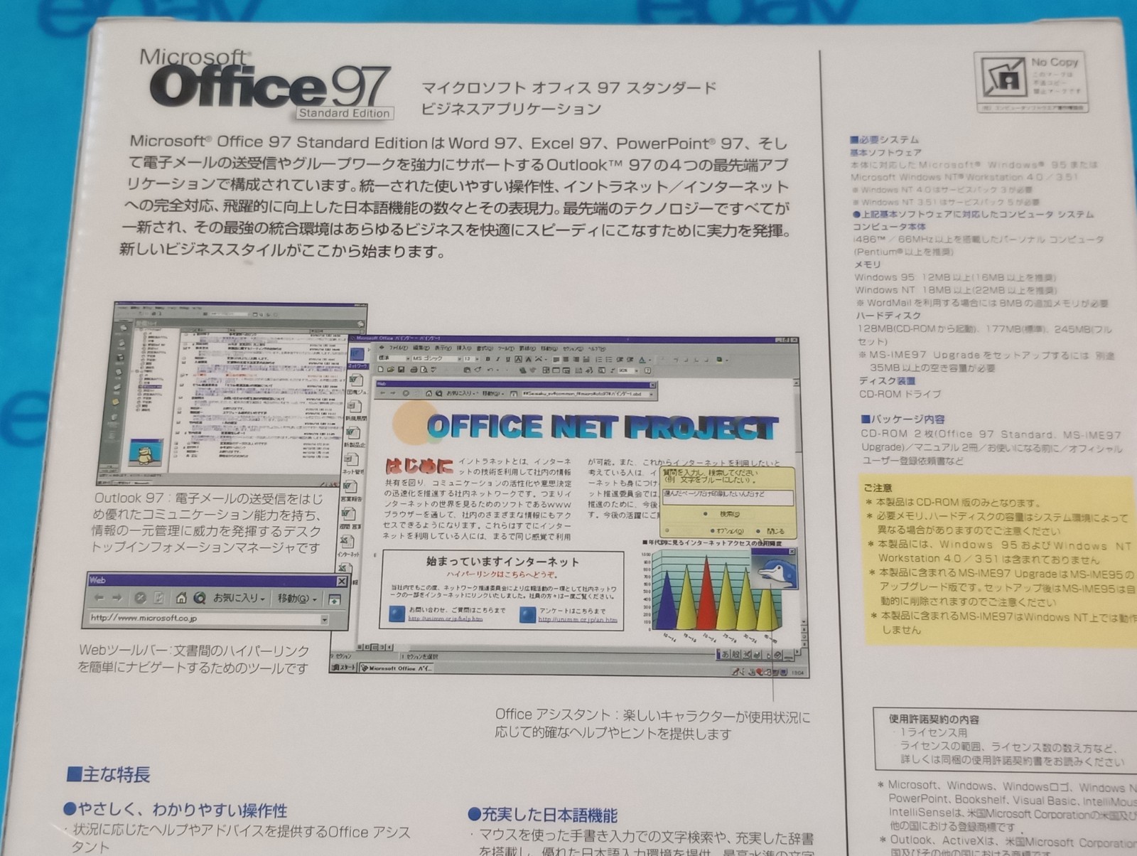 Microsoft Office 97 Standard Edition *JAPANESE* Version Big Box Factory Sealed