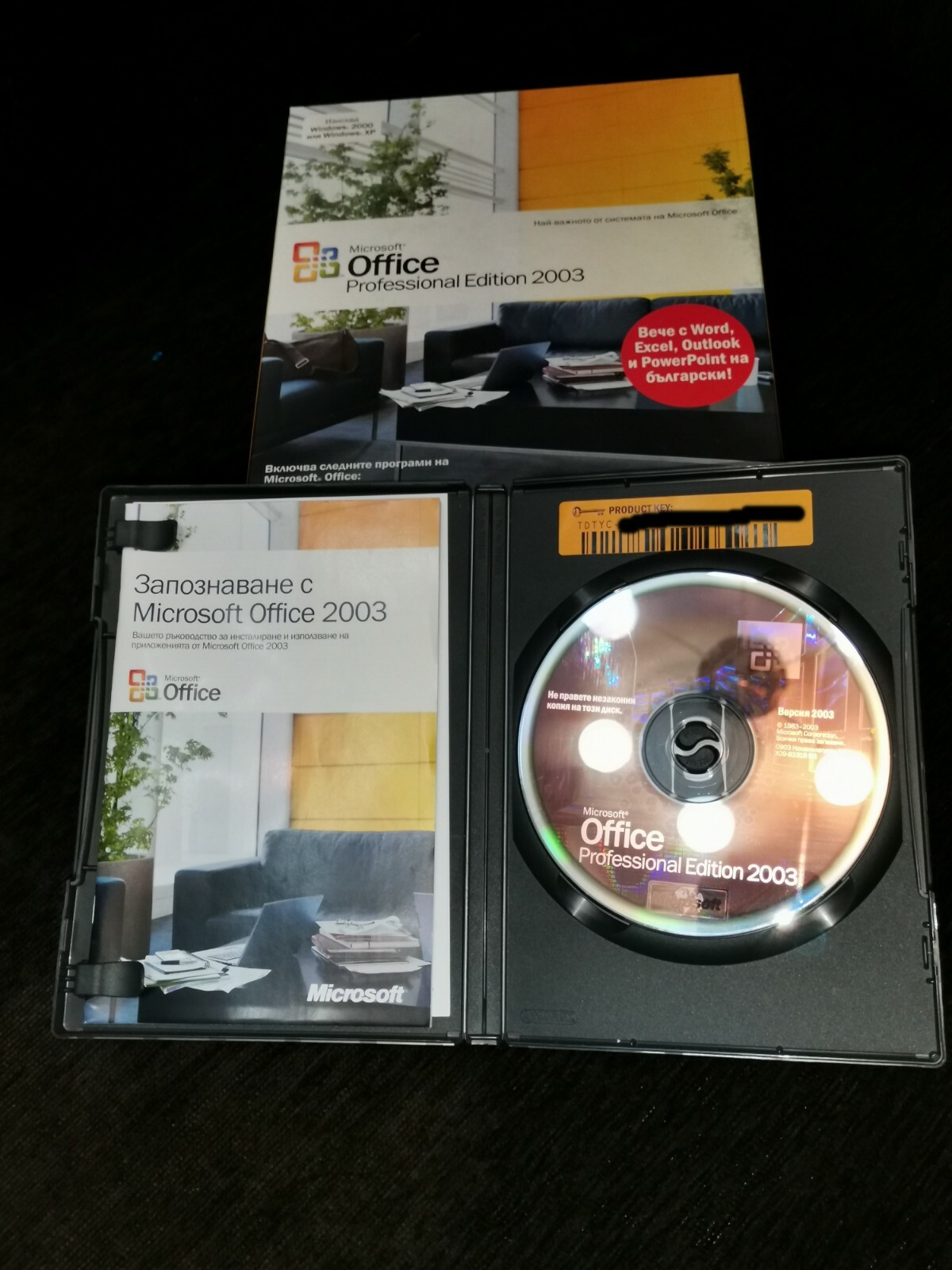 Microsoft Office Professional Edition 2003 New Box,in Bulgarian with Product Key