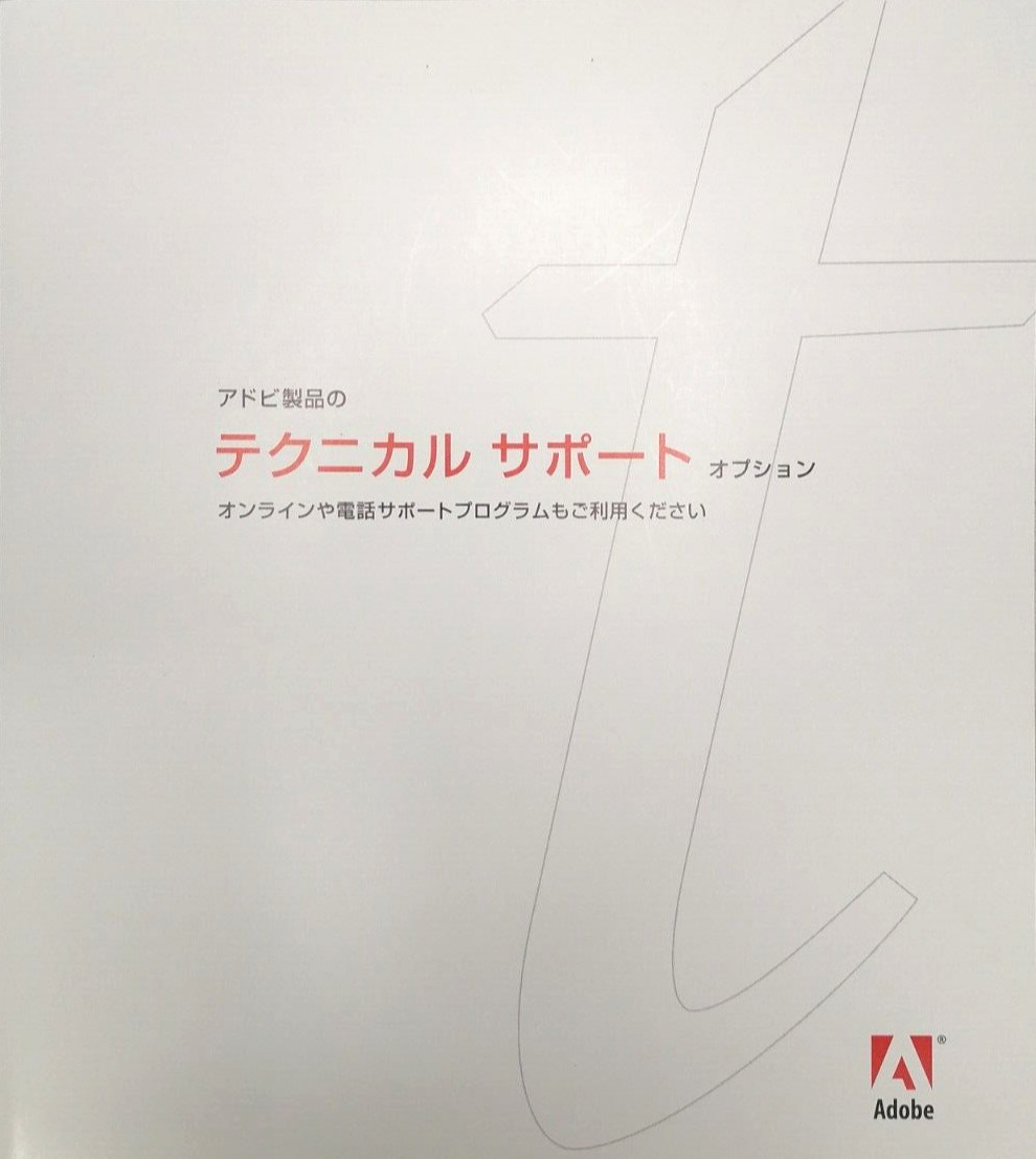 Japanese 2001 Adobe Acrobat 5.0