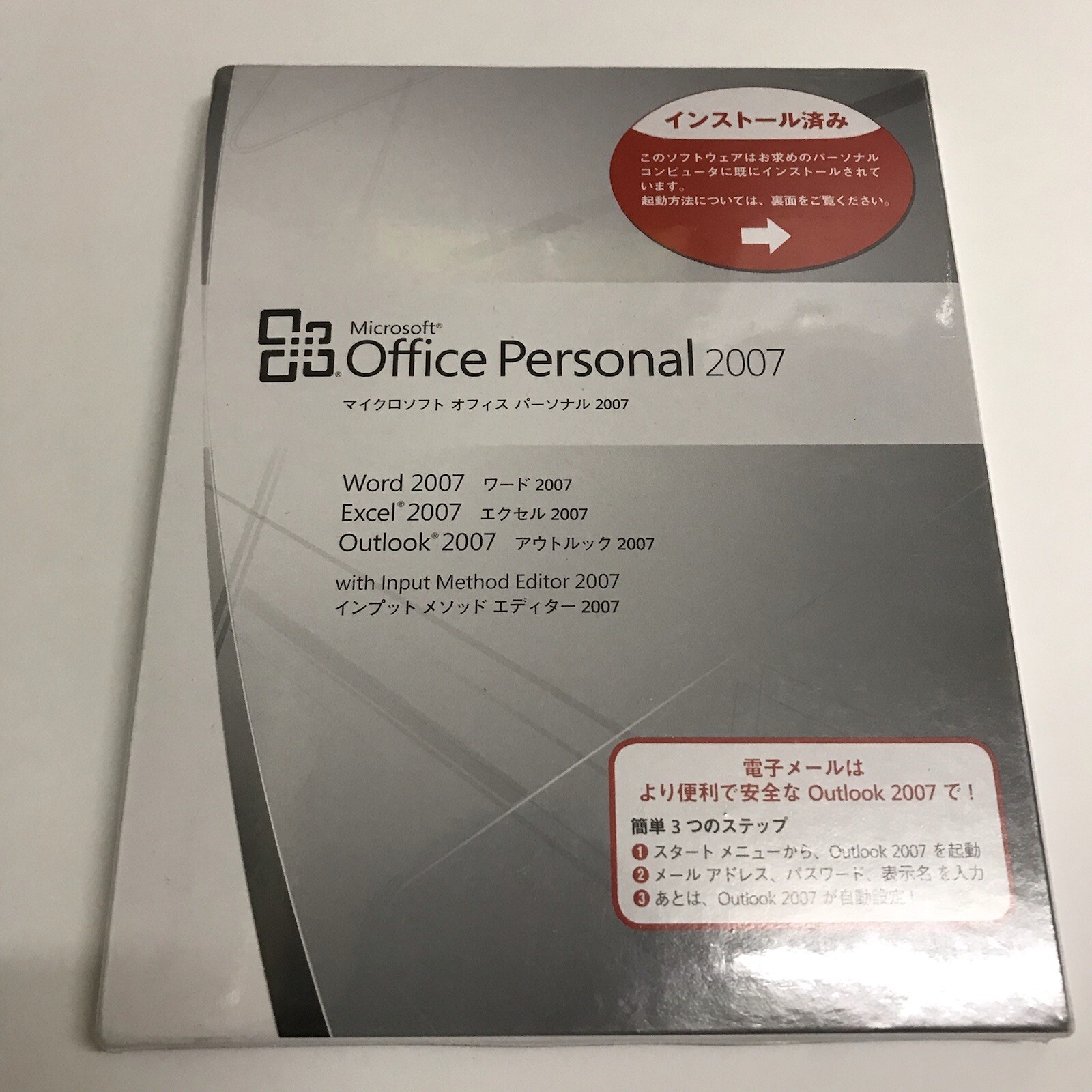 Microsoft Office Personal PIPC 2007 Win32 Japanese (SEALED)