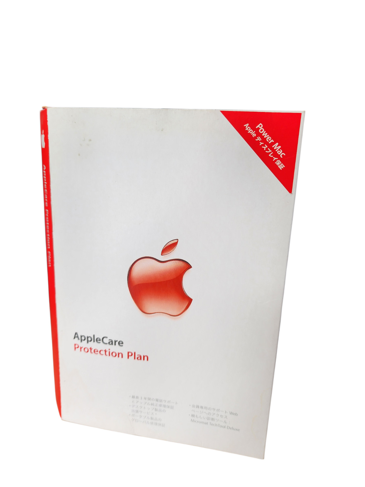 Sealed AppleCare Protection Plan Vintage Power Mac Apple Collectible