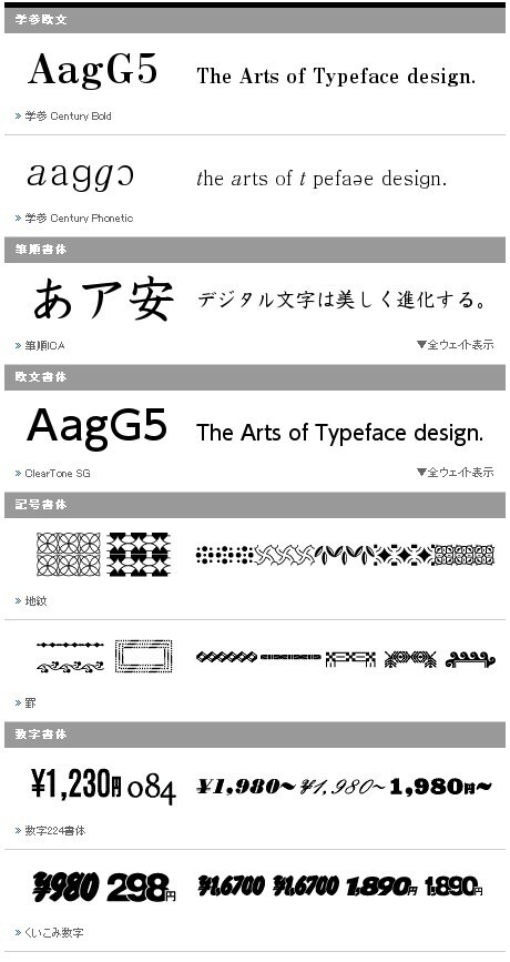 Morisawa OTF 3 Select Pack  Japanese Hybrid (Mac or Windows)