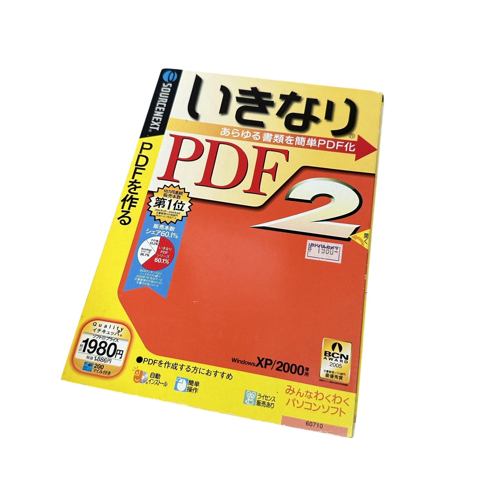 Sourcenext Ikinari PDF 2 Windows XP 2000 Japanese CD-ROM PDF Software Boxed