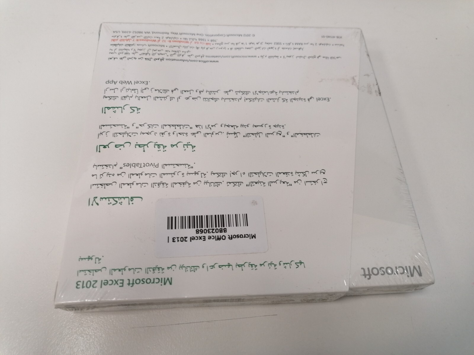 Microsoft Excel 2013 Retail DVD Install PC Windows 1 PC ARABIC DVD NEW SEALED