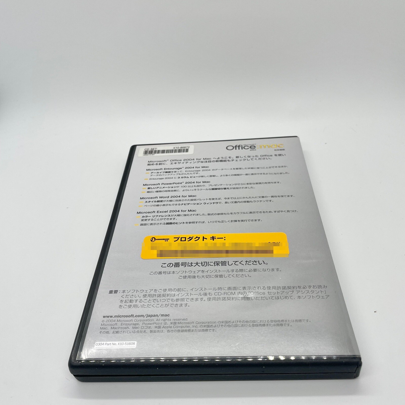 Microsoft Office Mac 2005 with Product Key Japanese