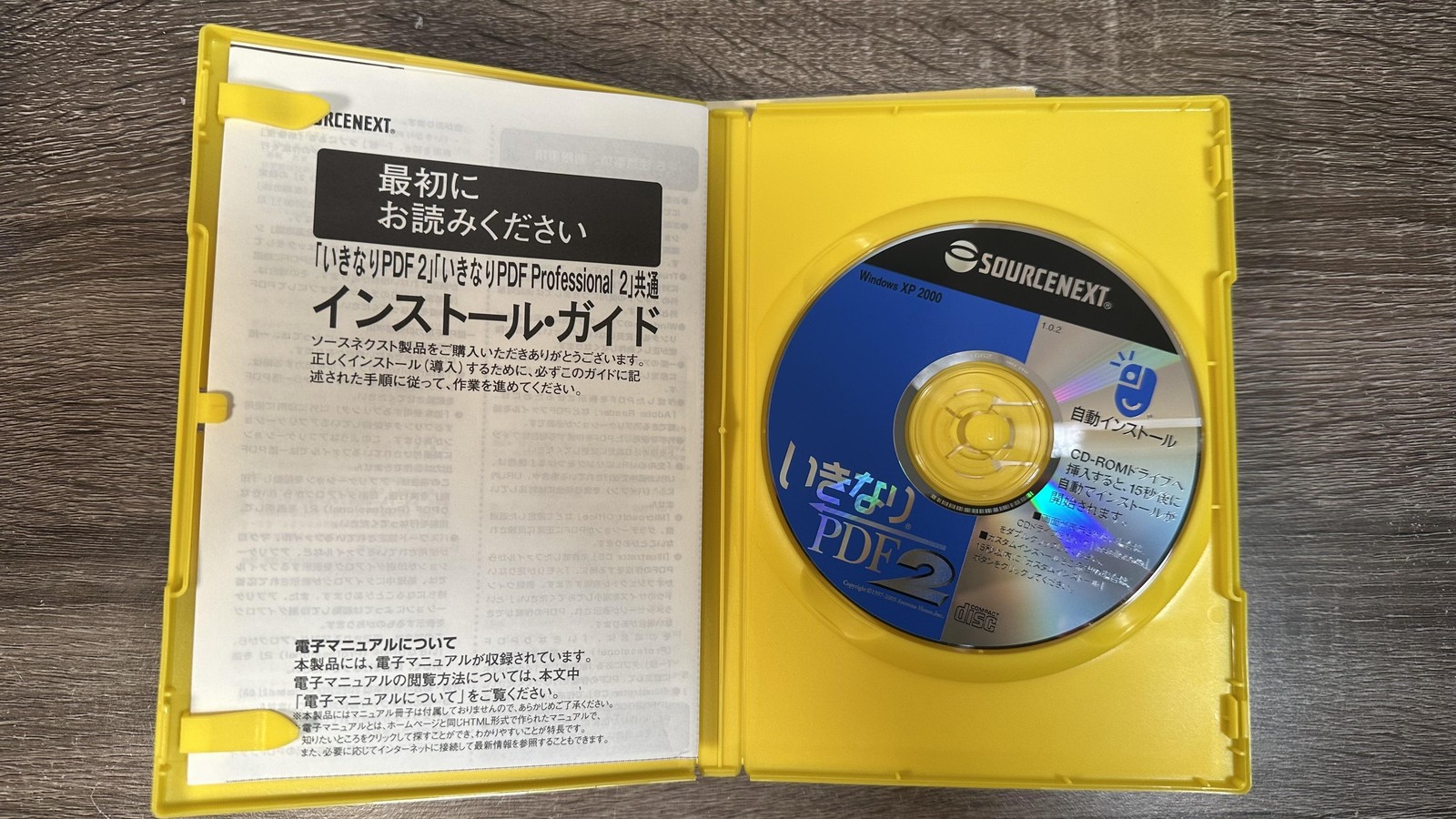 Sourcenext Ikinari PDF 2 Windows XP 2000 Japanese CD-ROM PDF Software Boxed
