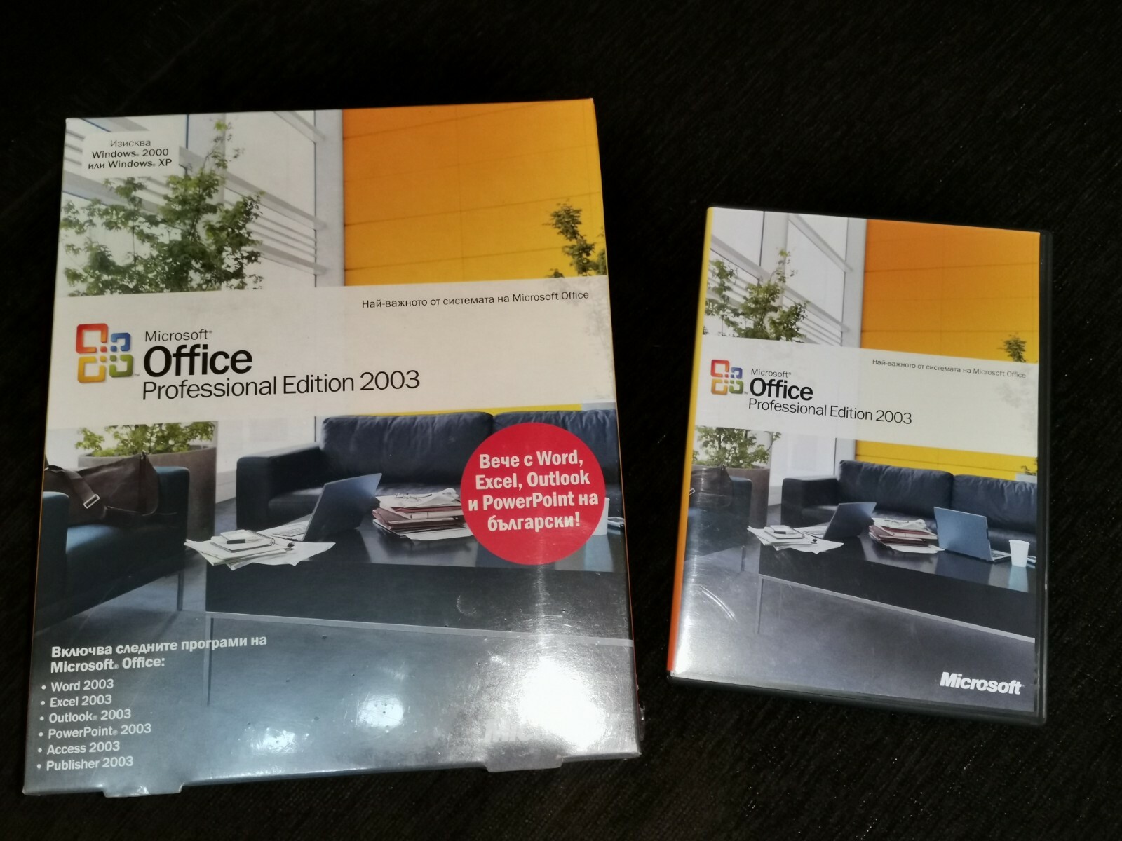 Microsoft Office Professional Edition 2003 New Box,in Bulgarian with Product Key