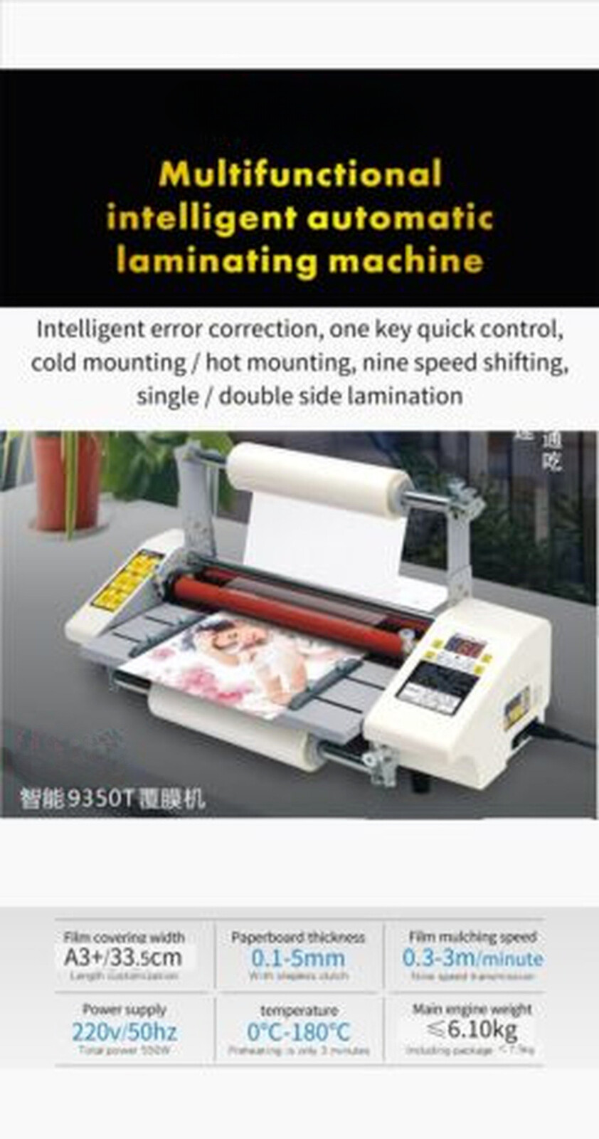 13″ (335mm) A3 4 Rollers Roll Laminating Machine Speed Adjust Cold Hot Laminator