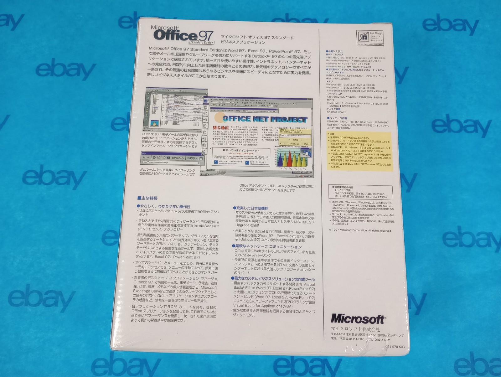 Microsoft Office 97 Standard Edition *JAPANESE* Version Big Box Factory Sealed
