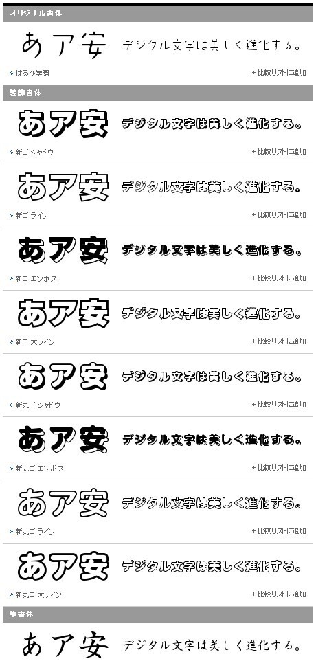 Morisawa OTF Select Pack 5 Japanese Hybrid ,  Open Type Font (WINDOWS OR MAC)