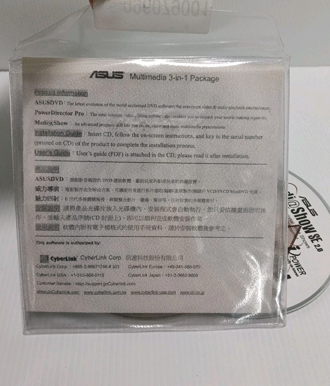 ASUS Multi Media 3-1 Pack Media Show Power Director DVD